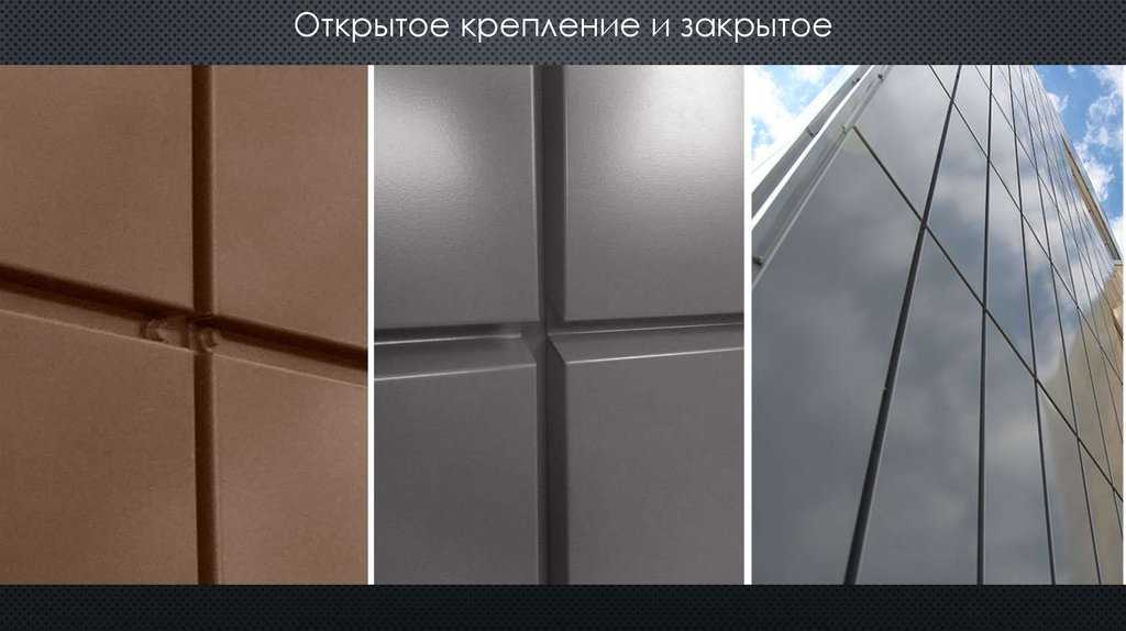 Что такое стеновые (фасадные) кассеты, способы монтажа