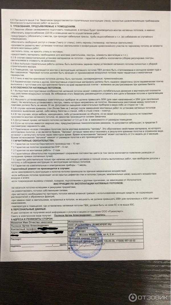 Договор на поставку и монтаж натяжных потолков. образец договора на поставку и установку натяжных потолков. пример договора на установку натяжных потолков можно скачать ниже
