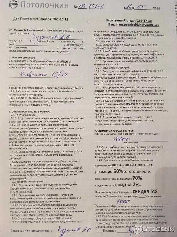 Натяжные потолки в рассрочку – особенности оформления услуги