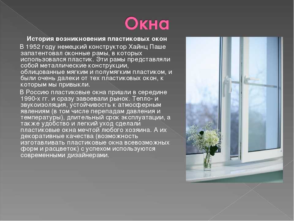 Вредны ли пластиковые окна для здоровья человека отравление.ру
вредны ли пластиковые окна для здоровья человека