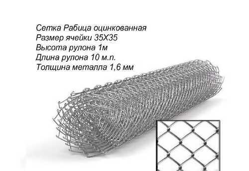 Размеры сетки-рабицы: сколько метров в рулоне? высота, размеры ячеек, сетка 10х10 и 20х20, 50х50 и других размеров