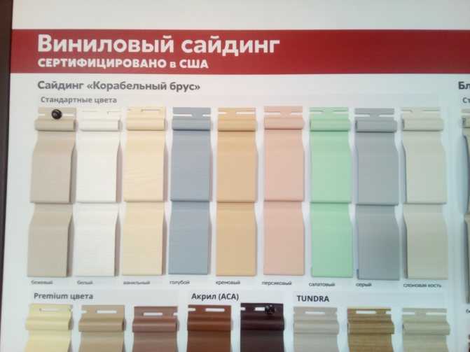 Какой сайдинг лучше для деревянного дома: виниловый или акриловый