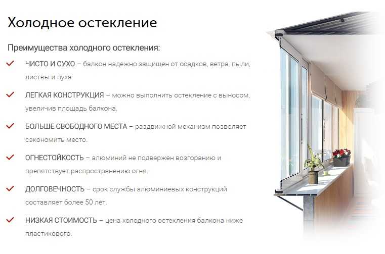 Разрешение на остекление балкона, штрафы и согласование незаконного остекления лоджии