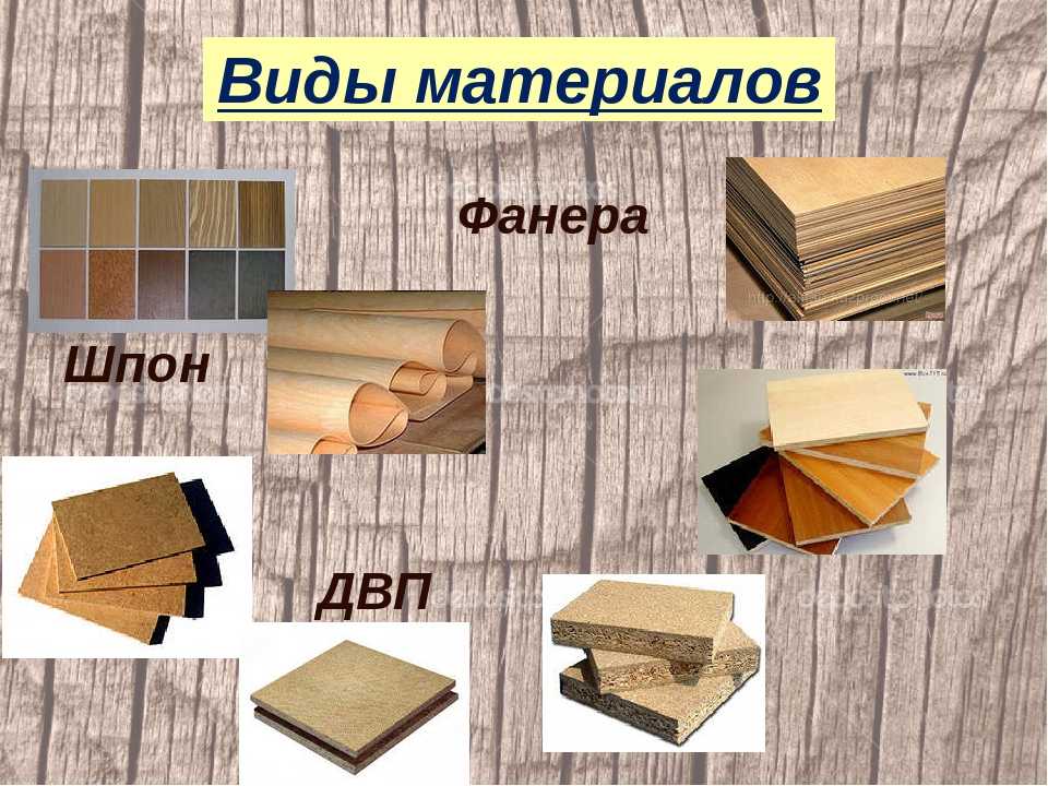 Как организовано производство из отходов древесины?