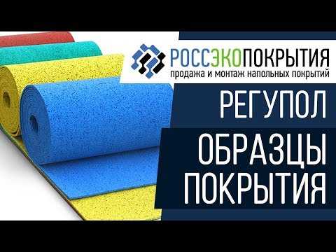 Технология укладки резинового покрытия спортивной площадки - strtorg.ru