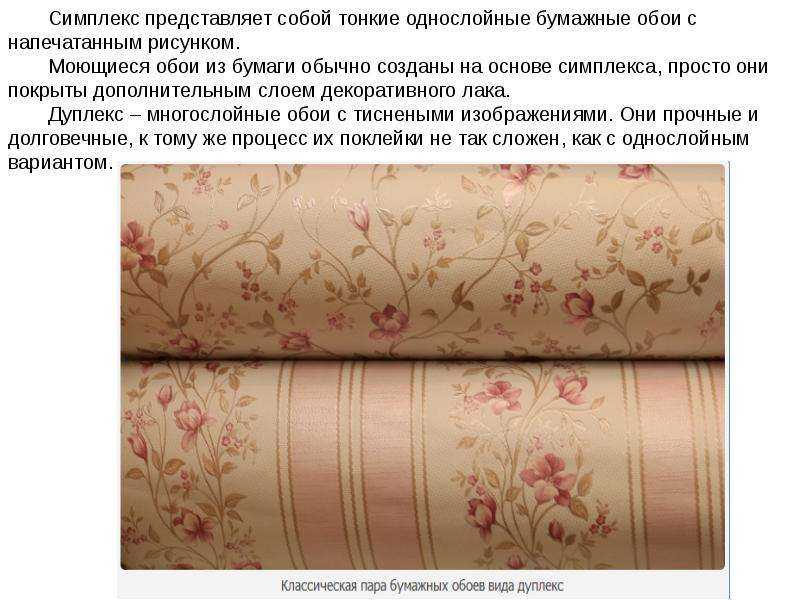 Обои для прихожей и коридора: фото, правила выбора для разных стилей и площадей