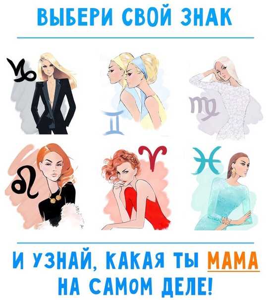 Характеристика и совместимость дев в любовных, дружественных и брачных отношениях