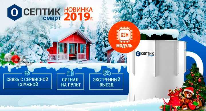 Как выбрать септик для дачи: какой лучше, виды септиков, выбор лучшего без откачки для загородного дома, самый лучший автономный септик