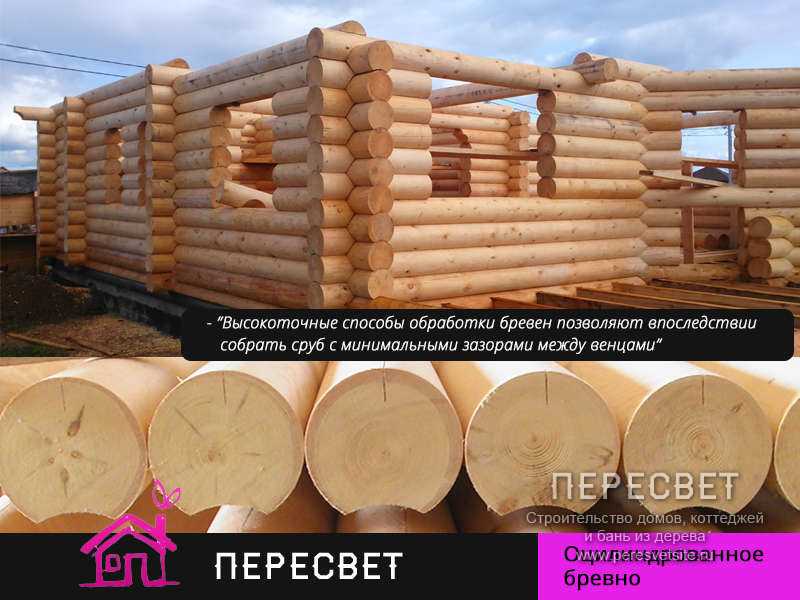 Минусы домов из оцилиндрованного бревна