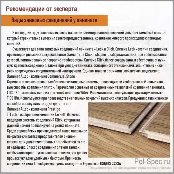 Ламинат или паркетная доска: что лучше, мнение эксперта, стоимость