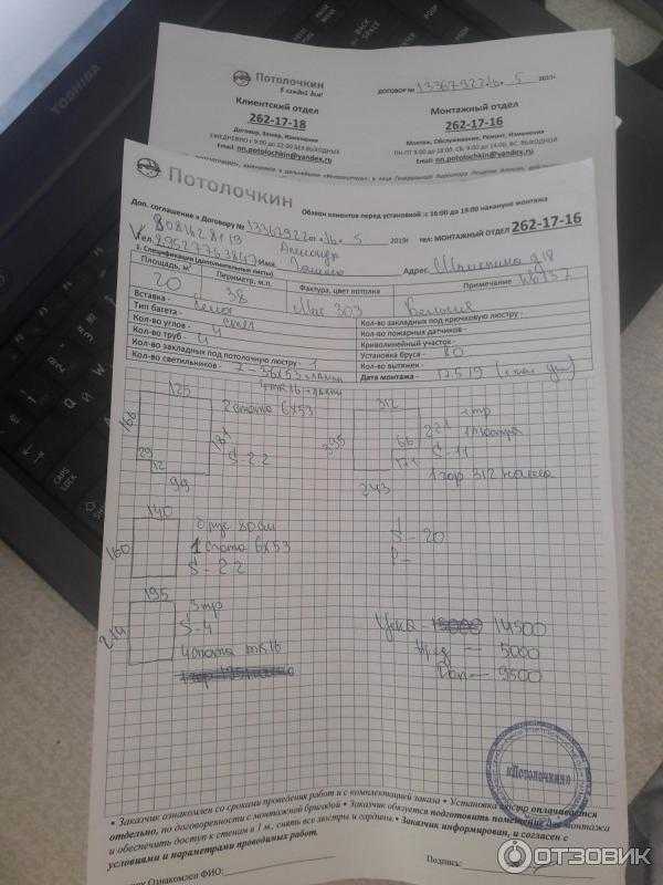 Договор на установку натяжных потолков и образец на монтаж в рассрочку и поставку