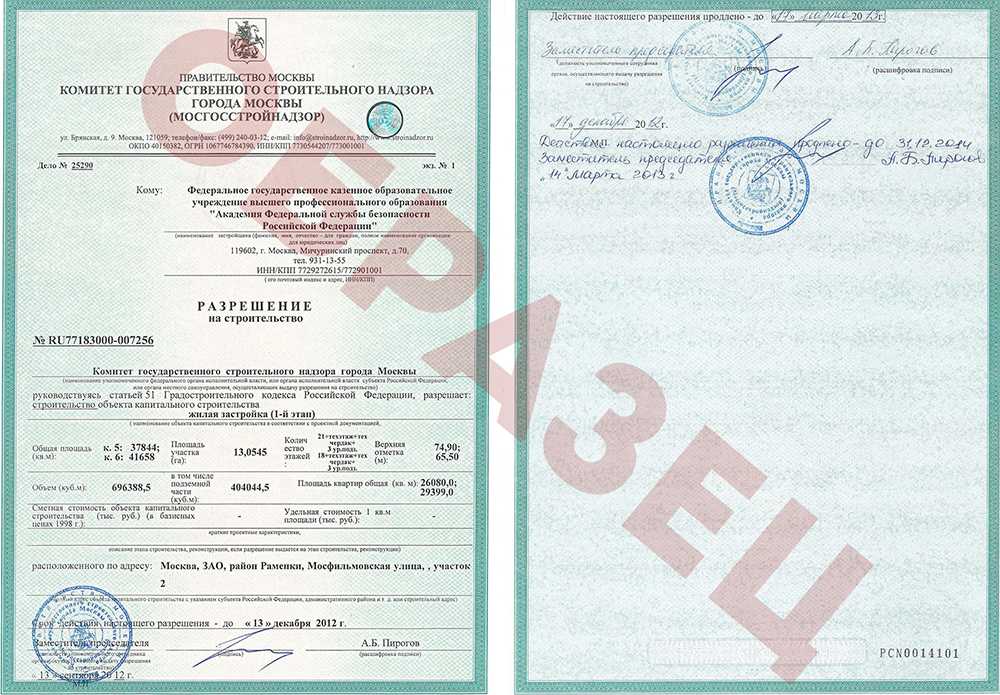 Как получить разрешение на строительство дома на своем участке ижс в 2020 году