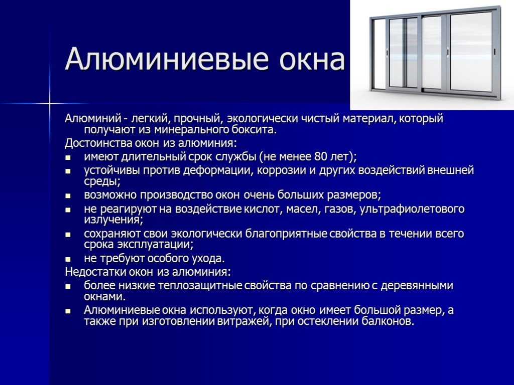 Вредны ли пластиковые окна для здоровья человека