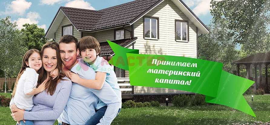 Ипотека на ремонт частного дома от 6,1% — лучшие ипотечные предложения на реконструкцию дома в 2021 году